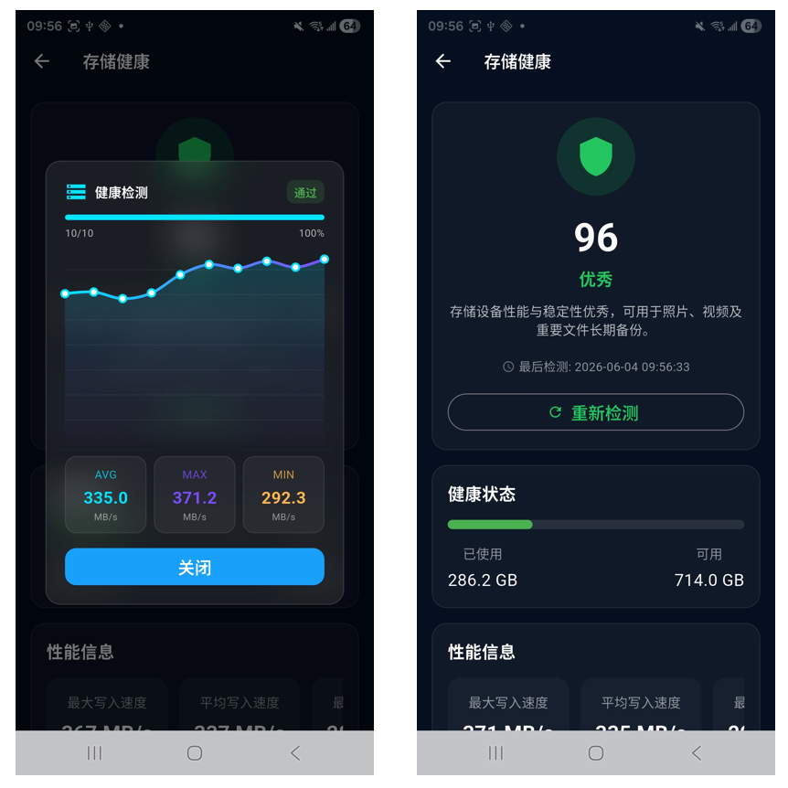 流光金士顿xs1000健康检测结果